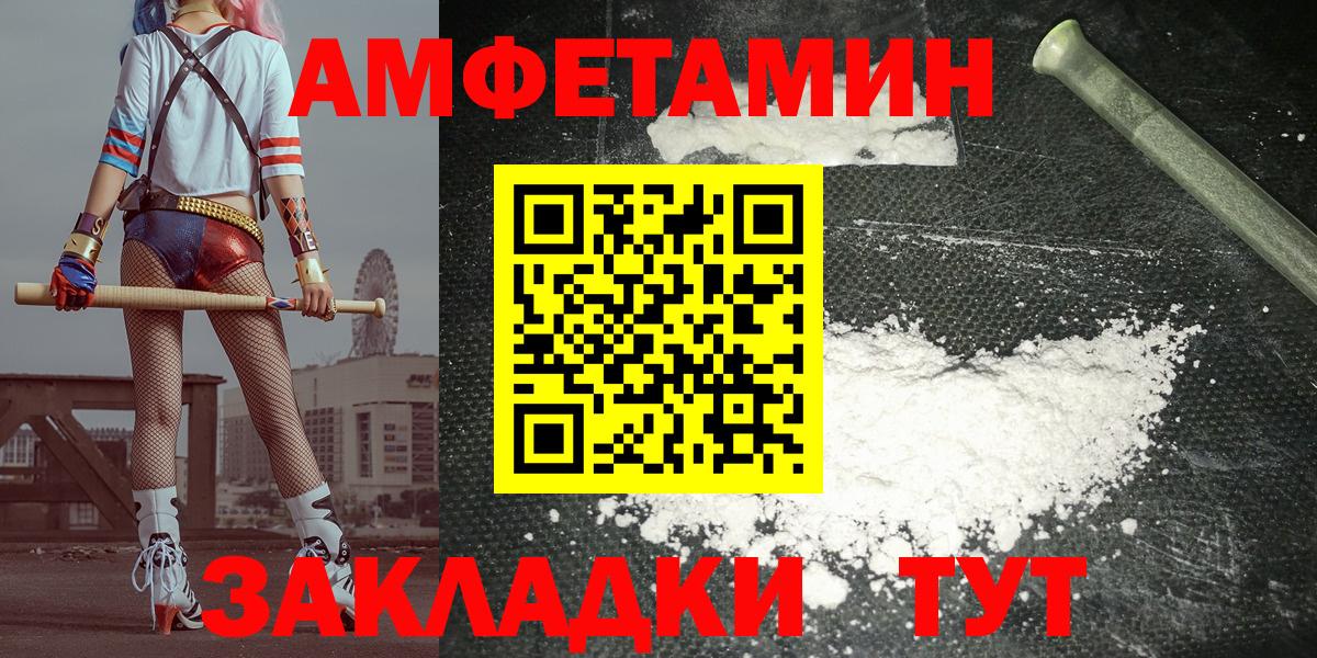 Ржев  Амфетамин Premium  Вход с VPN 