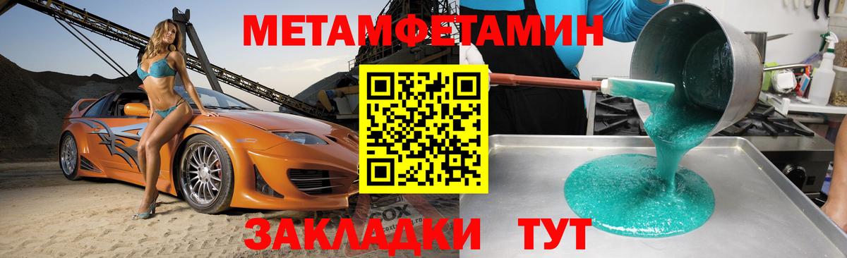 Амфетамин Розовый Ржев