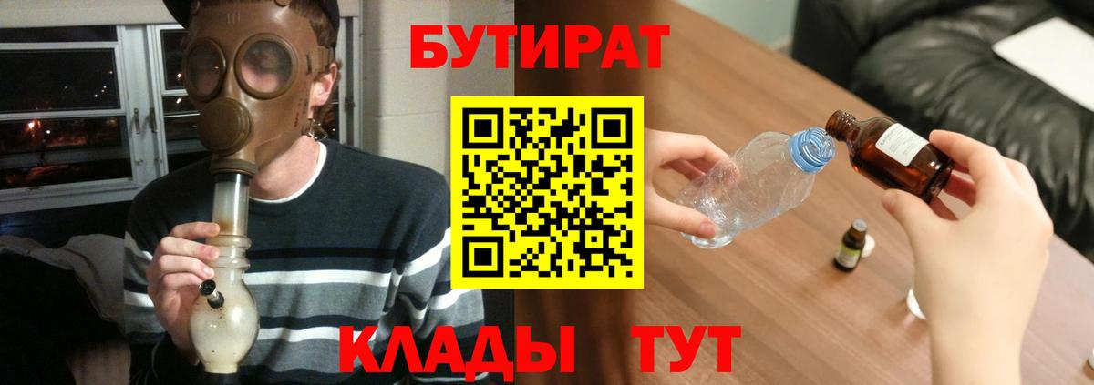 Ржев  БУТИРАТ вода  Вход с VPN 