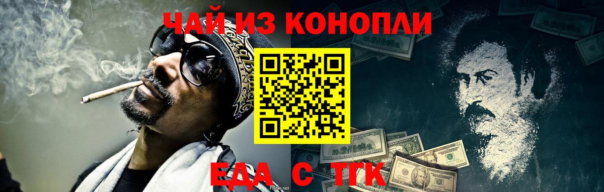 Ржев  Еда ТГК марихуана  Вход с VPN 