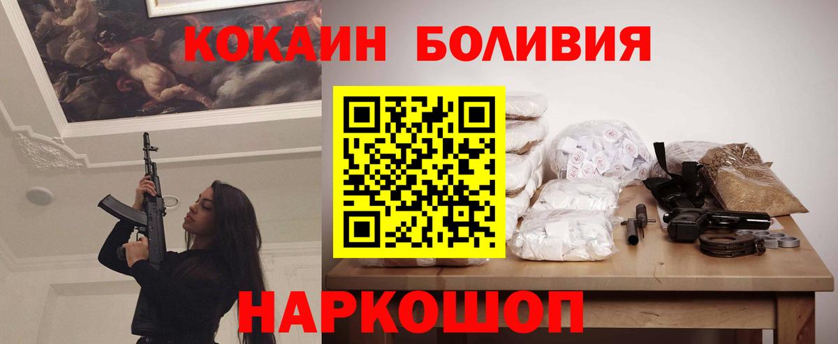 КОКАИН Колумбийский  Кокаин  Cocaine Колумбийский  Ржев  Вход с VPN 