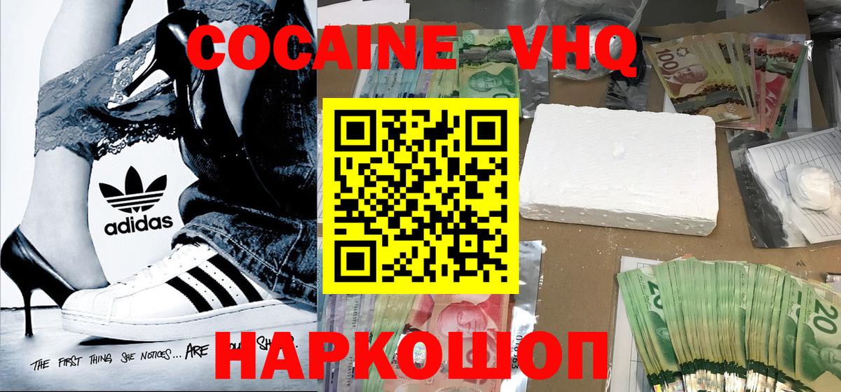 Кокаин 98% Ржев