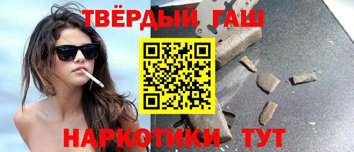 ГАШИШ Ice-O-Lator  Вход с VPN  ГАШИШ  ГАШИШ ice o lator  Ржев 