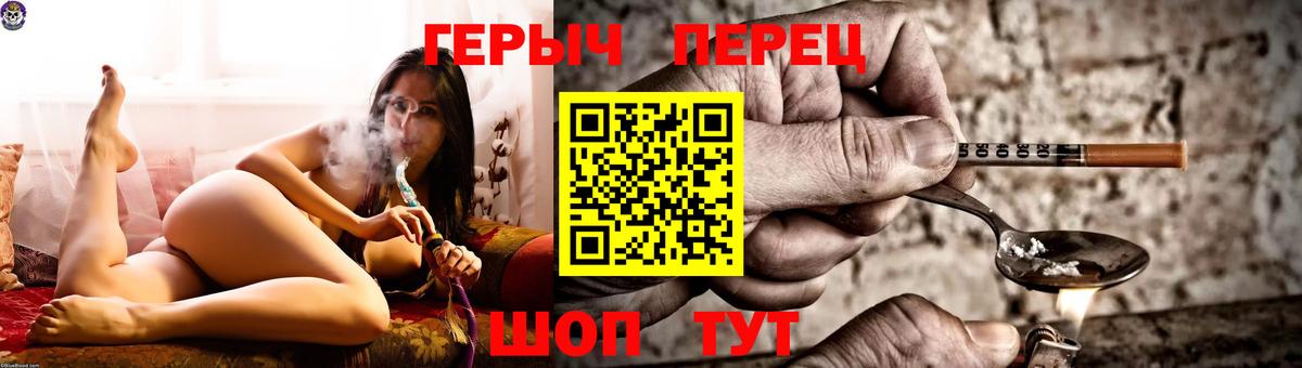 ГЕРОИН Heroin  Вход с VPN  Ржев 