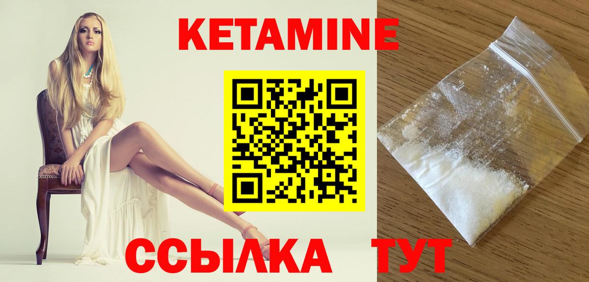 Ржев  shop Telegram  Вход с VPN  КЕТАМИН VHQ 