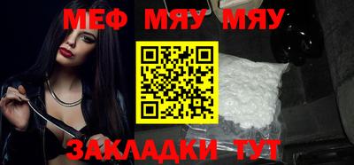 меф Первоуральск