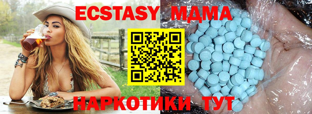 МДМА Molly Ржев