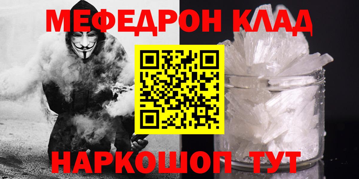 МЯУ-МЯУ mephedrone  Мефедрон  Мефедрон  Вход с VPN  Ржев  Меф VHQ 