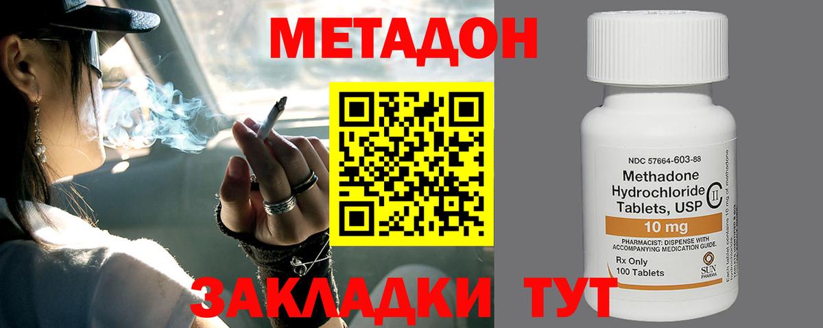 МЕТАДОН methadone  Метадон белоснежный  Ржев  Вход с VPN 