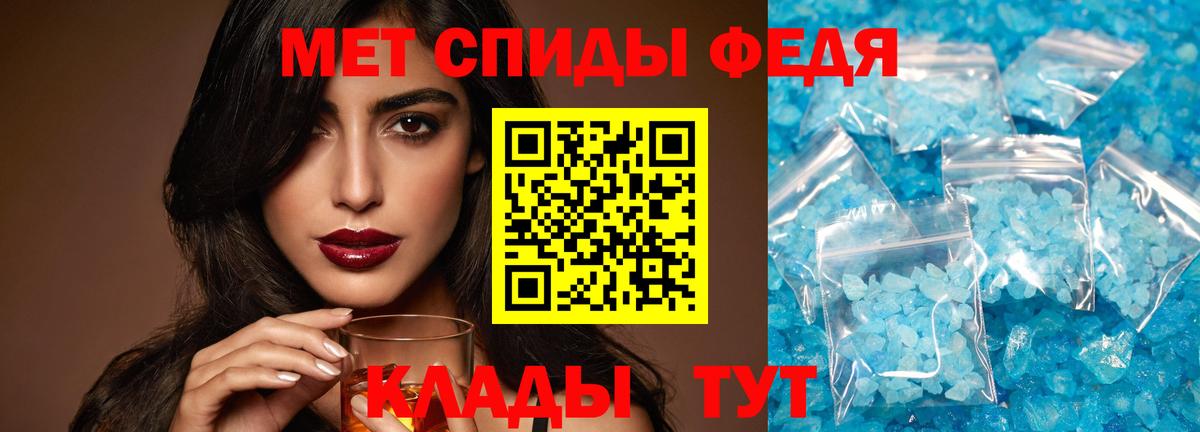 МЕТАМФЕТАМИН Декстрометамфетамин 99.9% Ржев