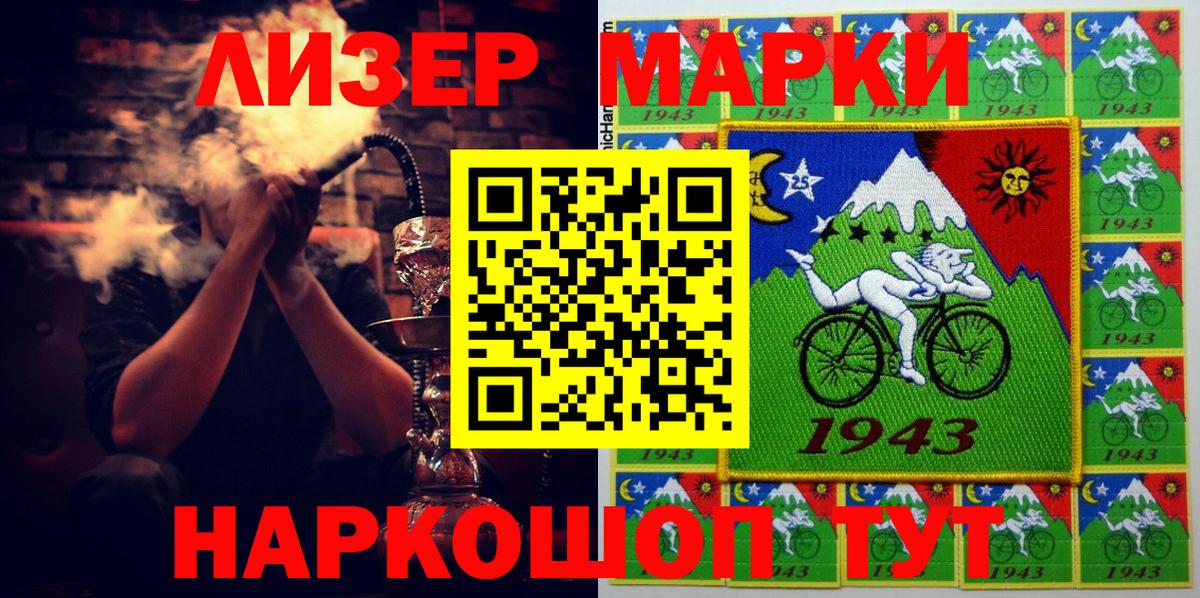Марки 25I-NBOMe 1500мкг Ржев